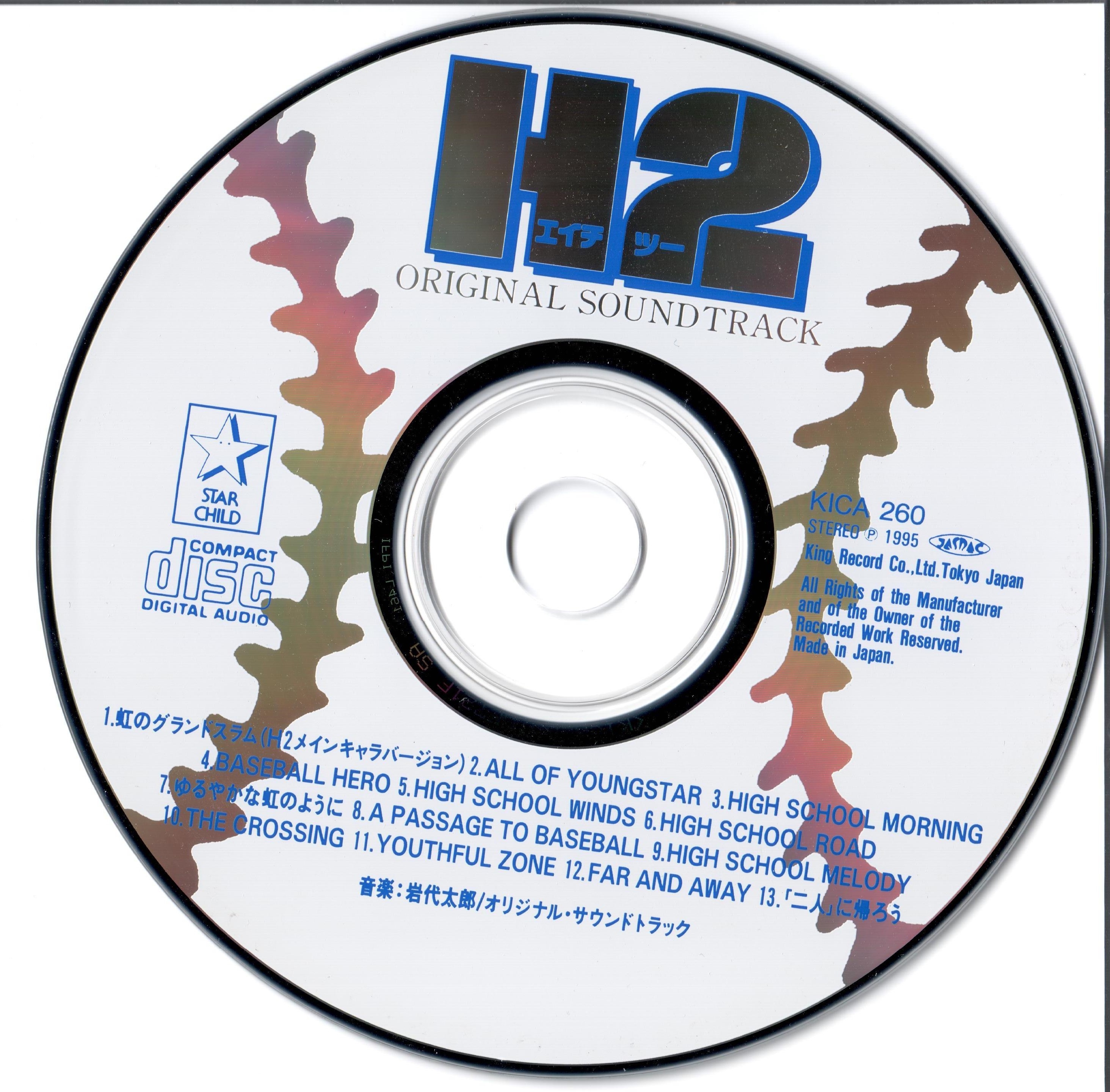 Amazon.co.jp: H2(エイチツー)オリジナルサウンドトラック